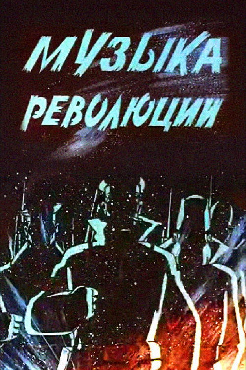 Movie poster for Music of Revolution (1987)