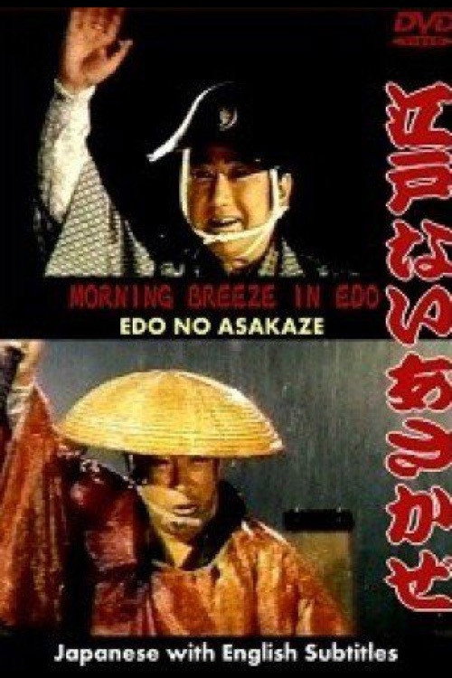 Movie poster for Morning Breeze in Edo (1960)