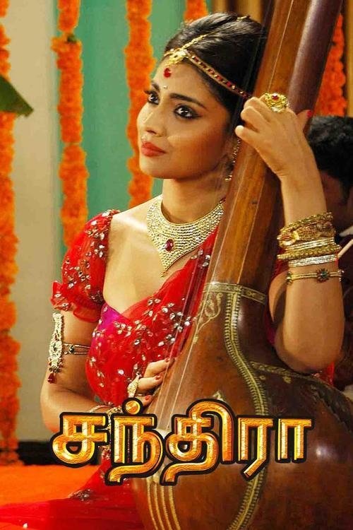 Movie poster for Chandra (2014)