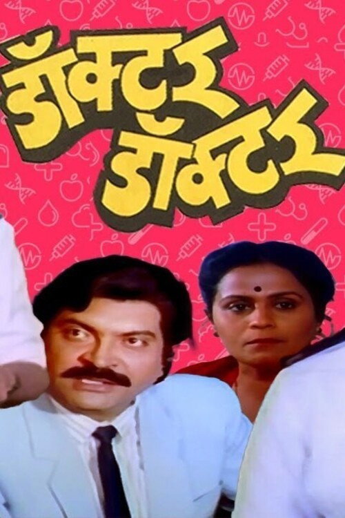 Movie poster for Doctor Doctor (1991)