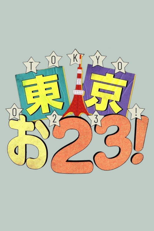 Series poster for TOKYO023 (2025)