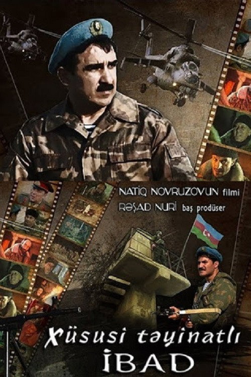 Movie poster for Special Forces Ibad (2016)