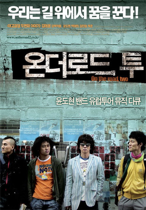 Movie poster for On the Road, Two (2006)