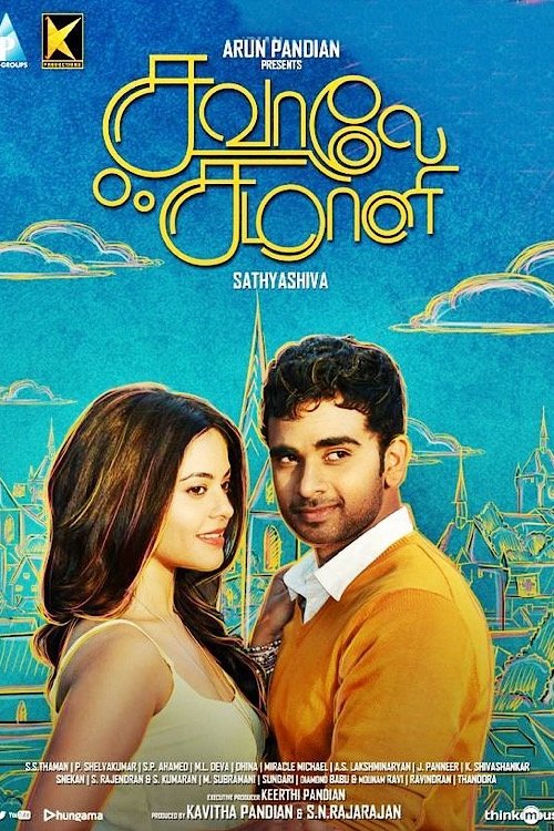Movie poster for Savaale Samaali (2015)