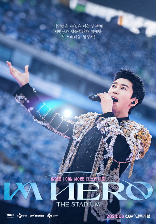 Movie poster for LIM YOUNG WOONG│IM HERO THE STADIUM (2024)