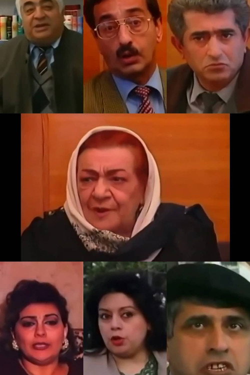 Movie poster for "Qayınana" əməliyyatı (1999)