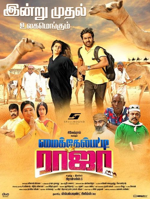 Movie poster for Michaelpatty Raja