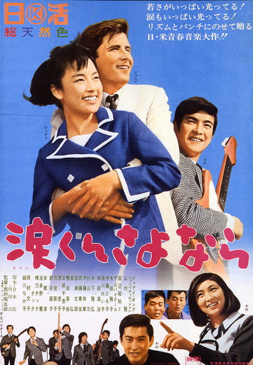 Movie poster for Goodbye Mr. Tears (1966)