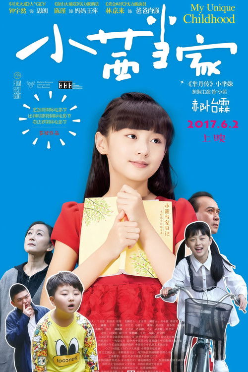 小茜当家 poster