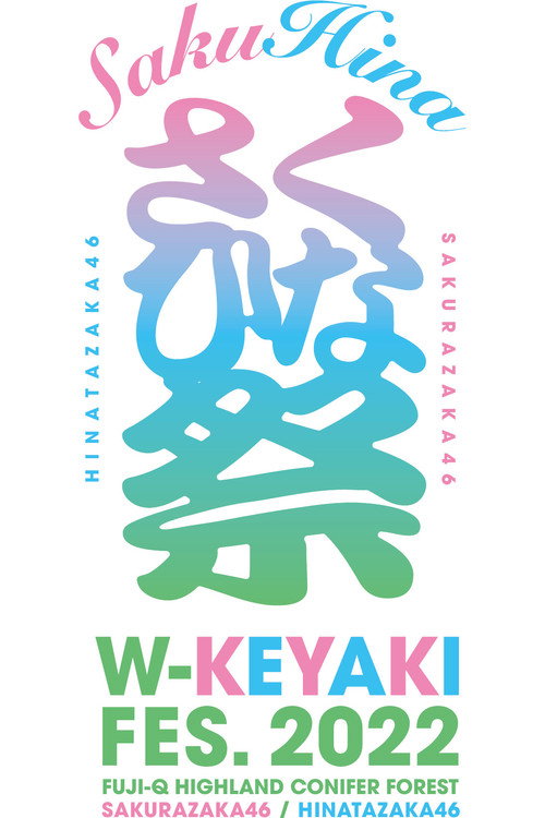 Movie poster for W-KEYAKI FES. 2022 「Hinatazaka46」 (2022)