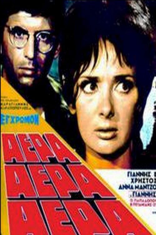 Movie poster for Hero Bunker (1972)