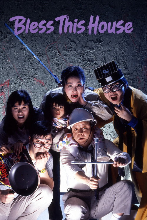 Movie poster for Bless This House (1988)