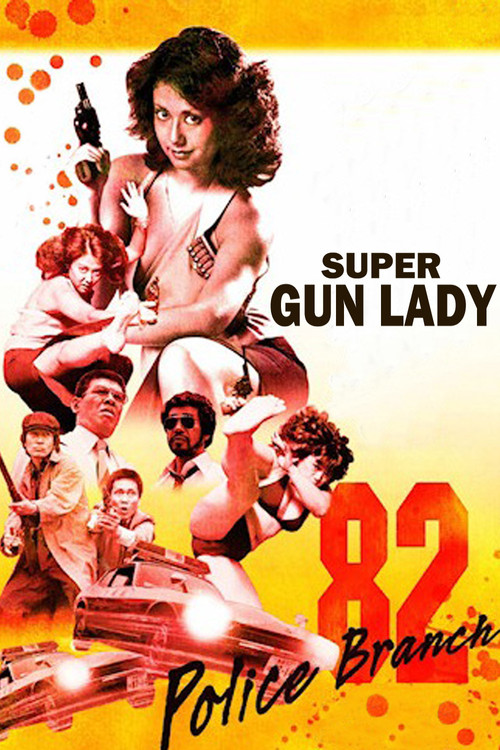 Movie poster for Super Gun Lady: Police Branch 82 (1979)