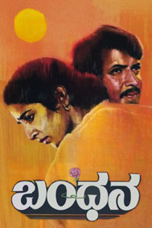 Movie poster for Bandhana (1984)