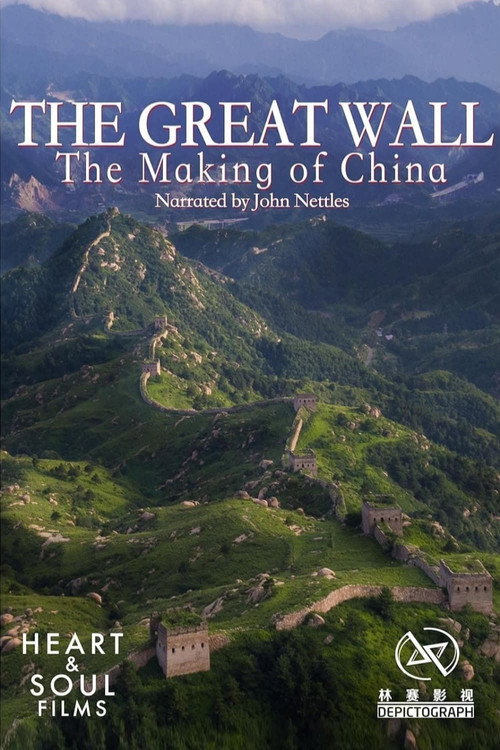 Movie poster for The Great Wall: The Making of China (2021)