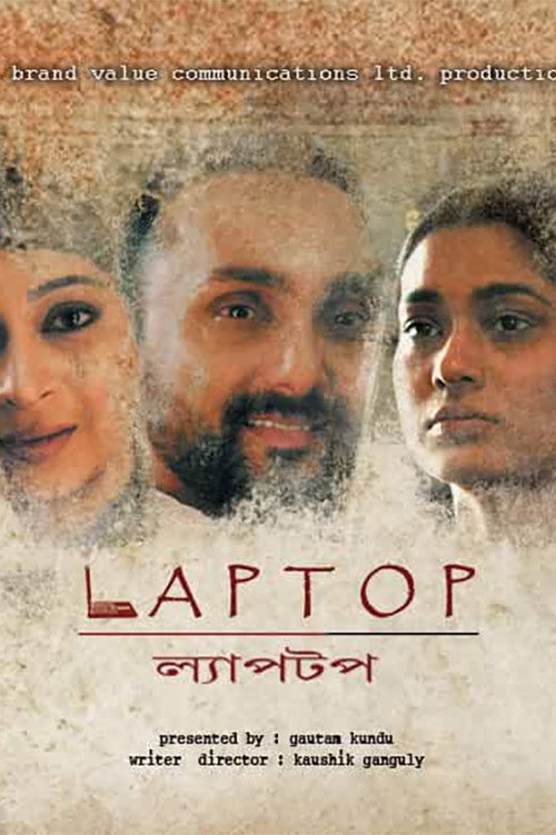 Movie poster for Laptop (2012)