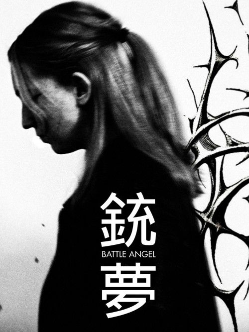 Movie poster for Battle Angel (2025)