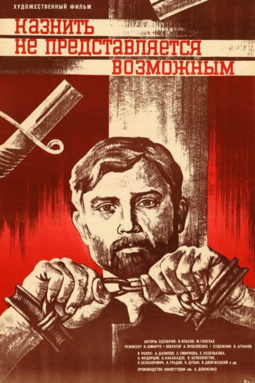 Movie poster for Execution Is Not Possible (1982)