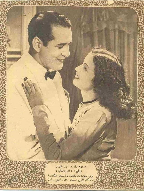 Movie poster for Treachery and torment (1947)