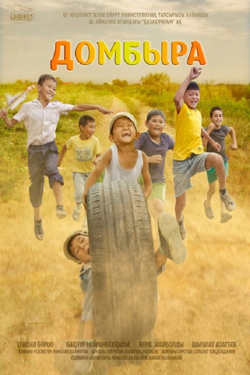 Movie poster for Dombyra (2019)