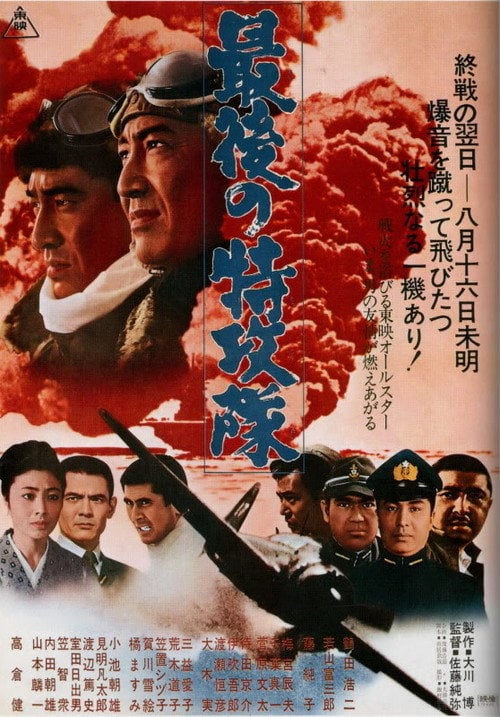 Movie poster for The Last Kamikaze (1970)