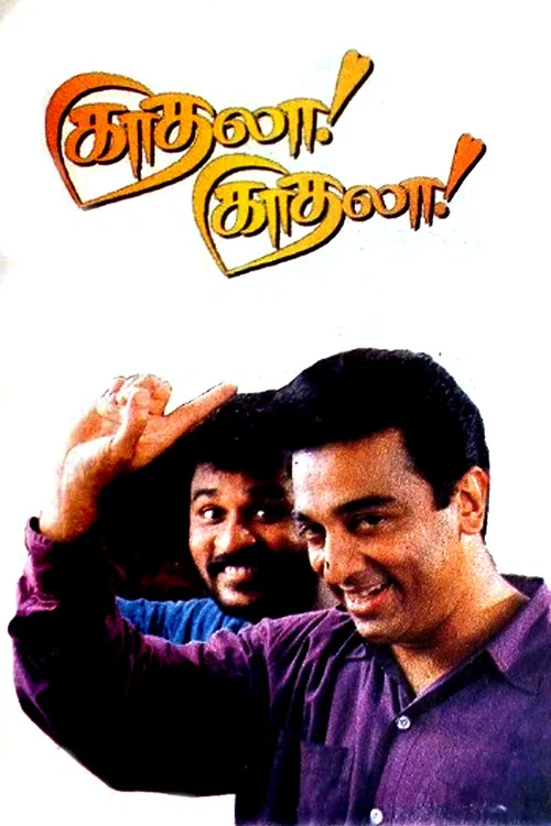 Movie poster for Kadhala Kadhala (1998)