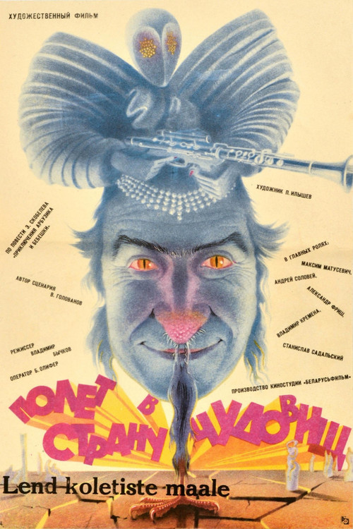 Movie poster for Flight to the Monster Country (1986)