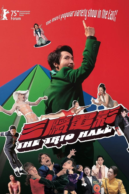 Movie poster for The Trio Hall (2025)