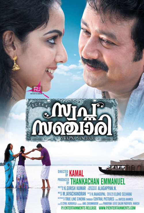Movie poster for Swapna Sanchari (2011)