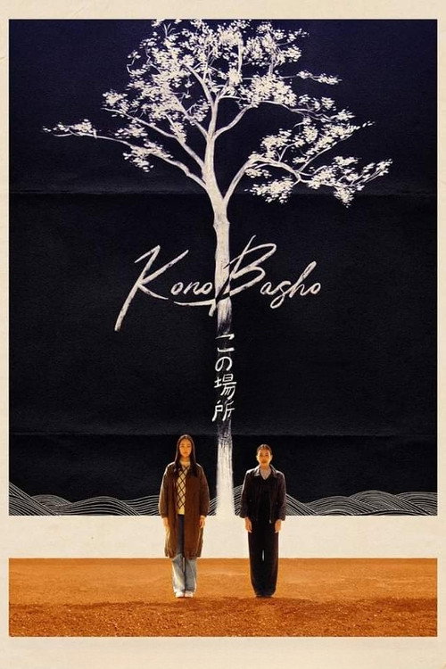 Movie poster for This Place (2026)