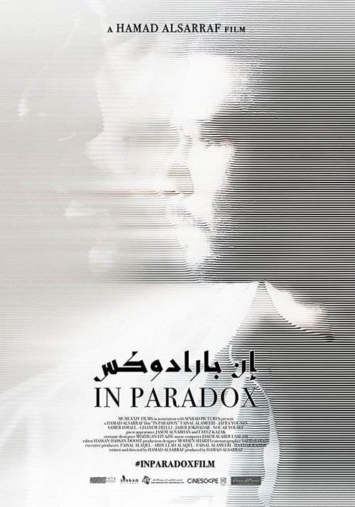 Movie poster for In Paradox (2019)