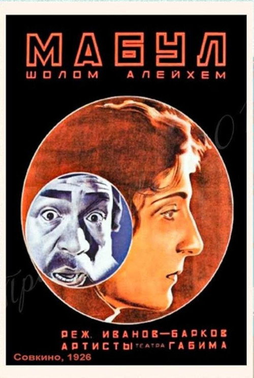 Movie poster for Against the Will of the Fathers (1927)