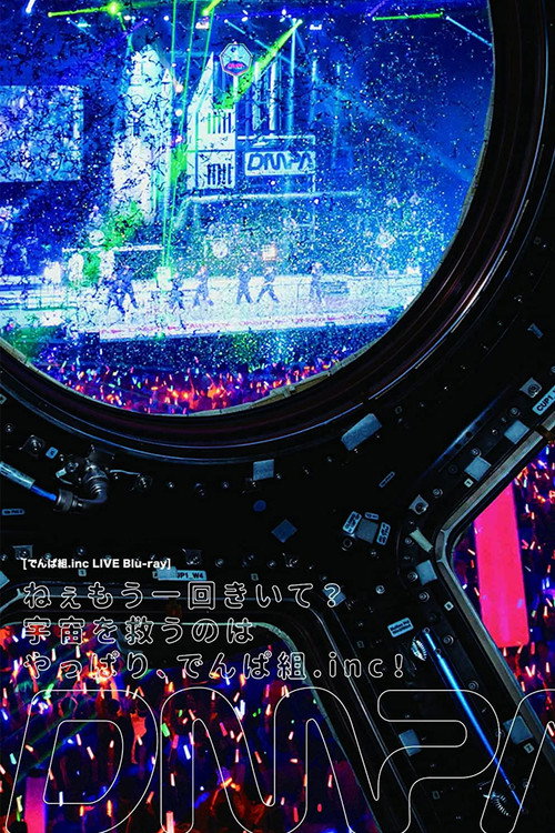 Movie poster for Nee Mou Ikkai Kiite? Uchuu wo Sukuu no wa Yappari, Dempagumi.inc! (2018)