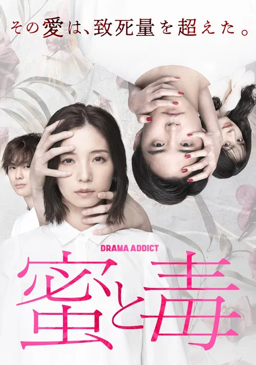 Honey and Poison poster