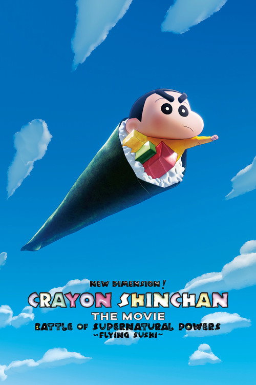 Movie poster for New Dimension! Crayon Shin-chan the Movie: Battle of Supernatural Powers ~Flying Sushi~ (2023)