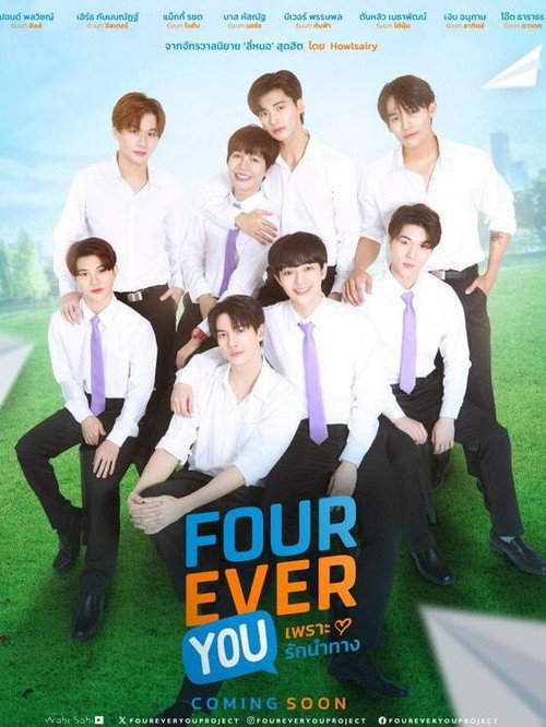 Movie poster for Fourever You