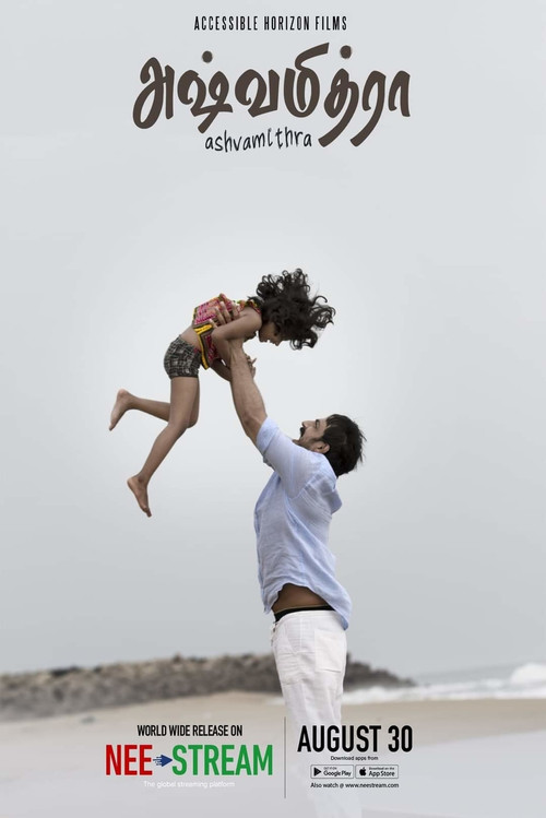 Movie poster for Ashvamithra (2021)
