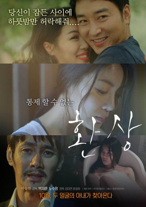 Movie poster for Fantasy (2014)