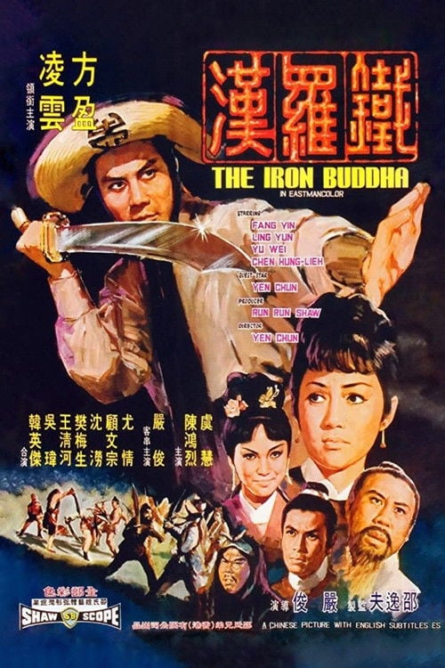 Movie poster for The Iron Buddha (1970)