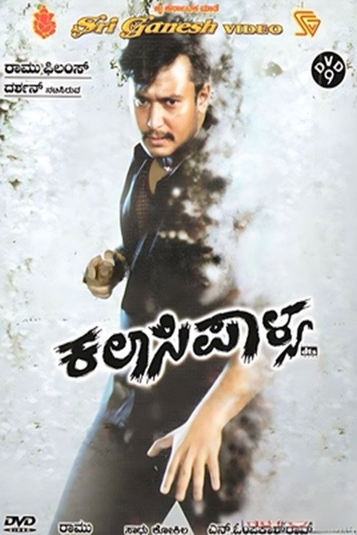 Movie poster for Kalasipalya (2004)