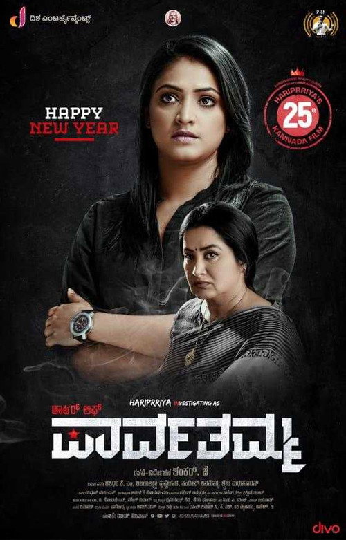 Movie poster for D/O Parvathamma (2019)