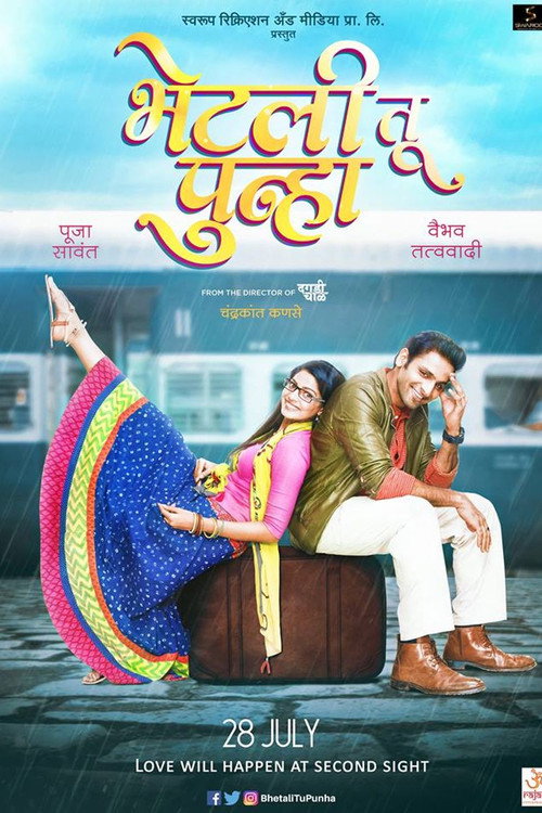 Movie poster for Bhetali Tu Punha (2017)