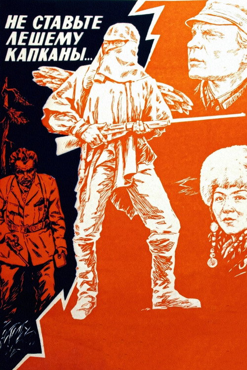 Movie poster for Do Not Set Traps for Leshy… (1981)
