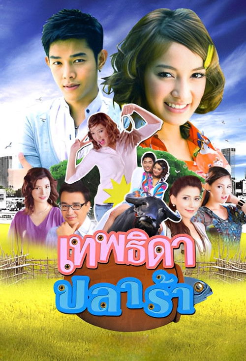 Thepthida Pla Rah poster
