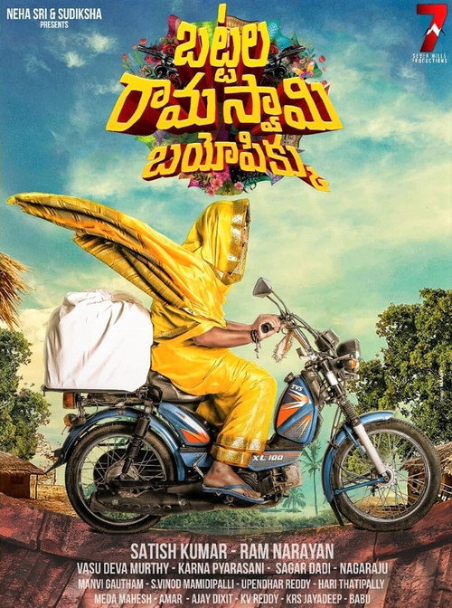 Movie poster for Battala Ramaswami biopikku (2021)