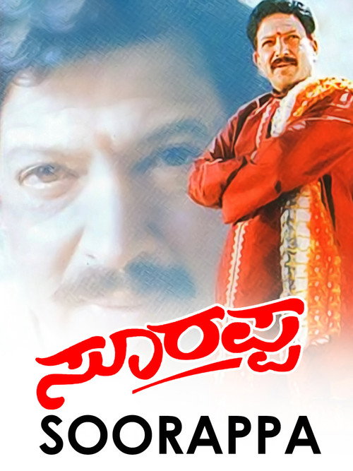 Movie poster for Soorappa (2000)