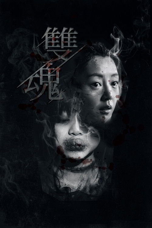 Movie poster for Walk With Me (2019)
