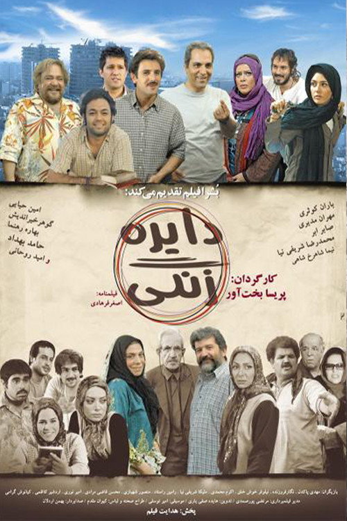 Movie poster for Tambourine (2008)