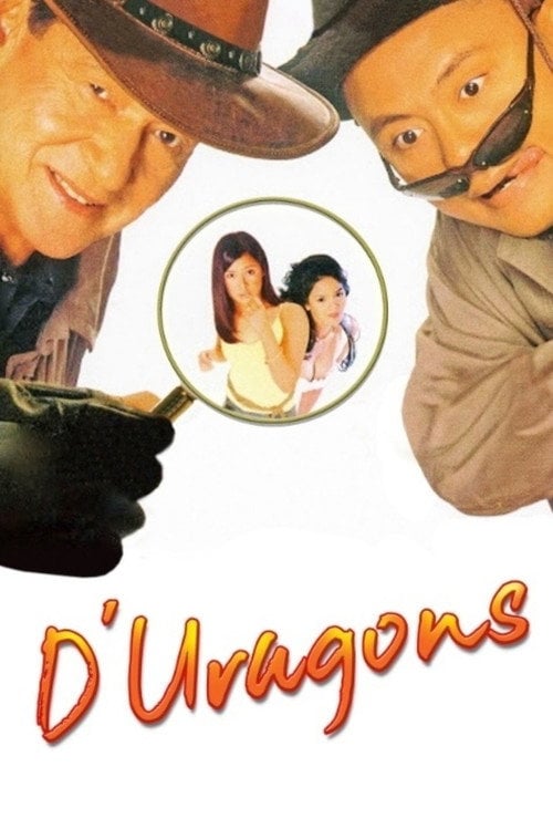 Movie poster for D' Uragons (2002)