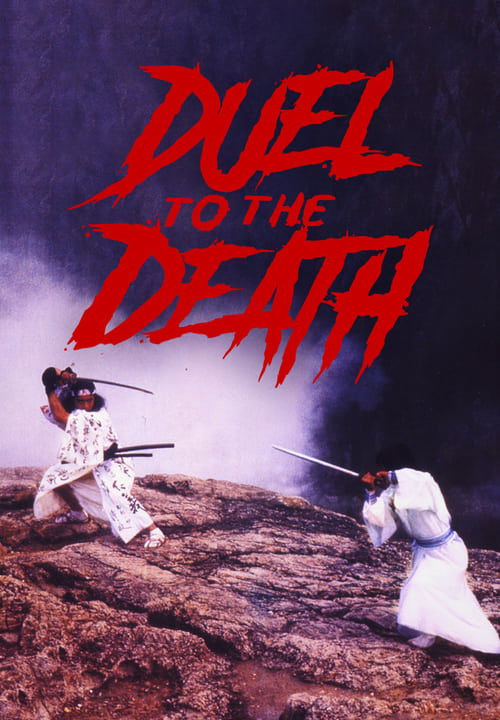 Movie poster for Duel to the Death (1983)